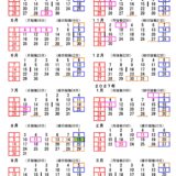 2026年（令和8年度）カレンダー（年間休日のご案内）